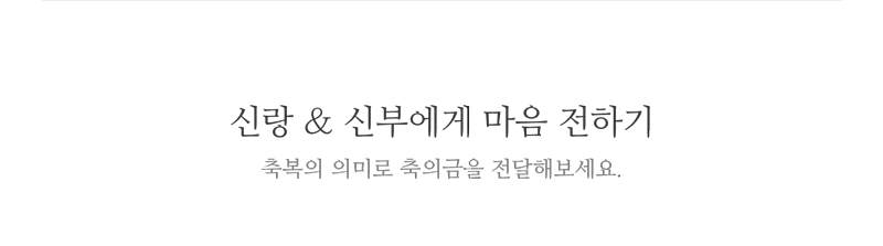 마음 전하기